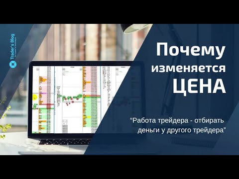 как работает маркетмейкер на бирже