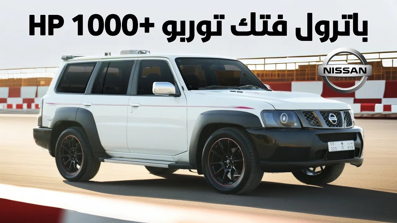 Ниссан Патрол Турбо 1000+ 🔥