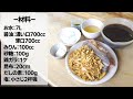 【秘伝】万能出汁の取り方作り方｜めんつゆ、そば、うどん、和風だしに最適