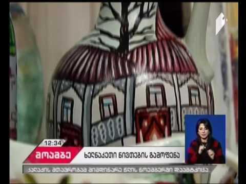 ანეტა ბასიშვილის ნამუშევრების გამოფენა გაიხსნა