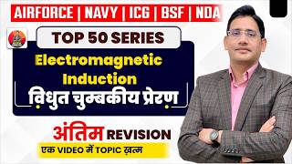 Electromagnetic Induction 🔥– Top 50 Most Questions | All Defence Exams 2026 | Physics by Rahul Sir