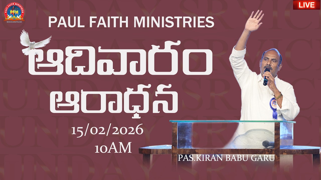 Sunday Service || #rev_paulgaru || #pas_kiranbabu || 15-02-2026 || #paulfaithministries