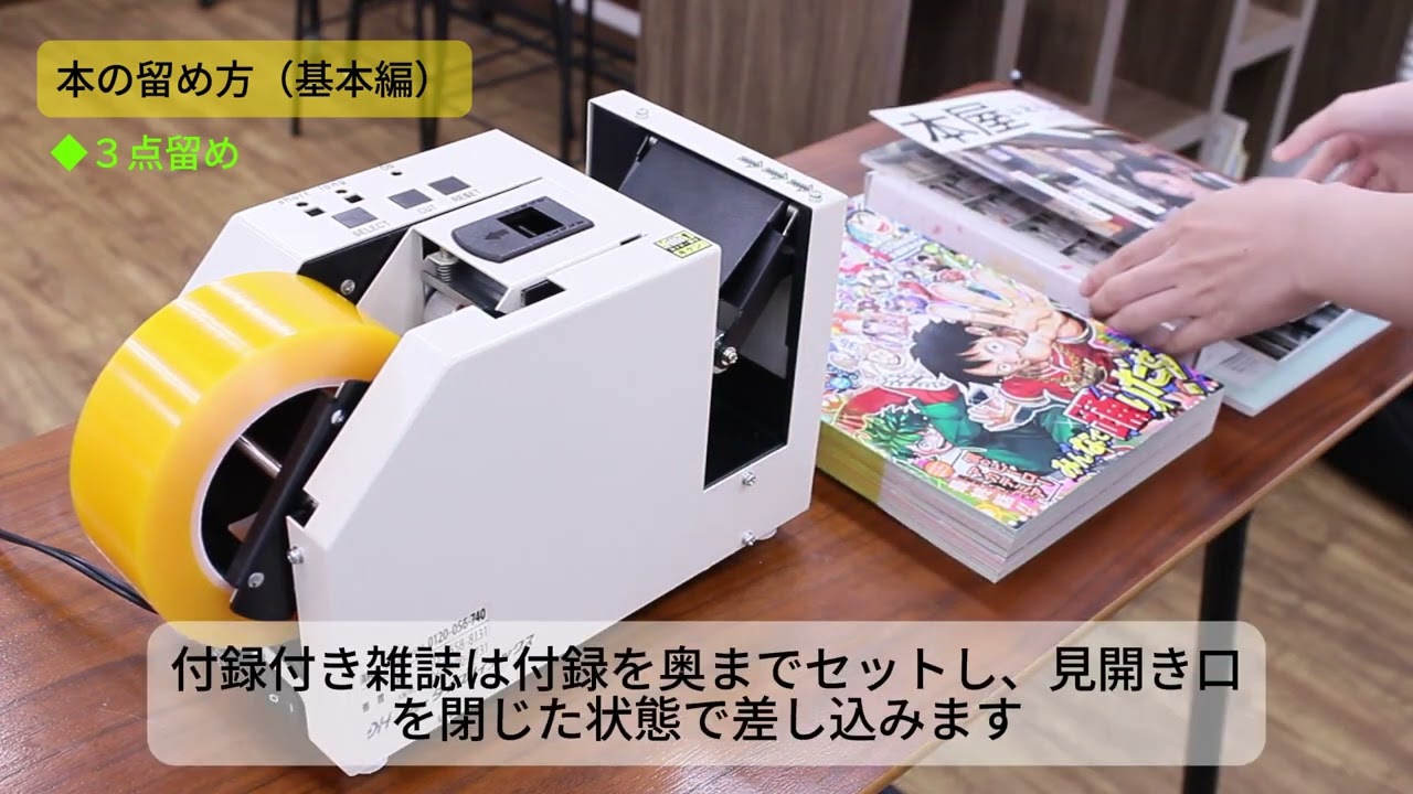 テープショットミニ／メンテナンスページ│店舗支援ソリューション