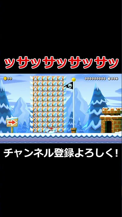 ただのサムネ映えコースだと思ったら違いました マリオメーカー2