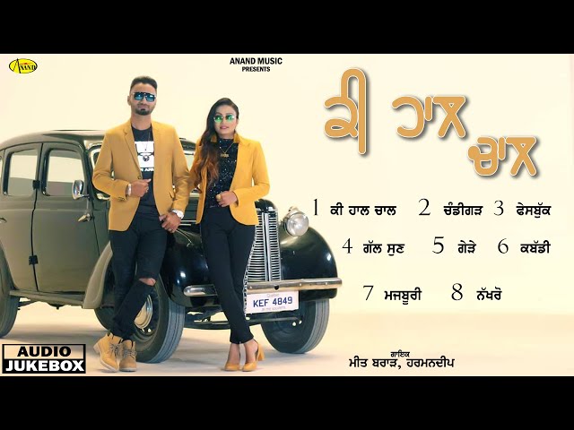 Ki Haal Chaal l Meet Brar l Harman Deep l Audio JukeBox l Latest Punjabi Songs 2021 l New Song 2021 class=