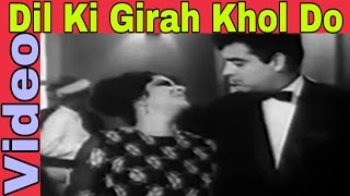 Dil Ki Girah Khol Do | Lata Mangeshkar, Manna Dey | Raat Aur Din | Nargis, Pradeep Kumar, Feroz Khan