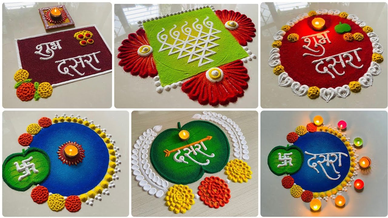 Derasar Rangoli दसरा विशेष 5 सोप्या सुटसुटीत रांगोळ्या | Easy 5 Dasara Rangoli Designs ...