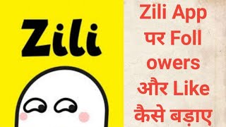 zilli app me views like followers kaise badhaye encrese followers 2022 ki new trick zilli app kere m screenshot 5