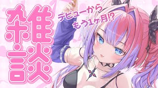 【振り返り】デビューから明日で１ヶ月⁉ #hololiveDEV_IS #FLOWGLOW