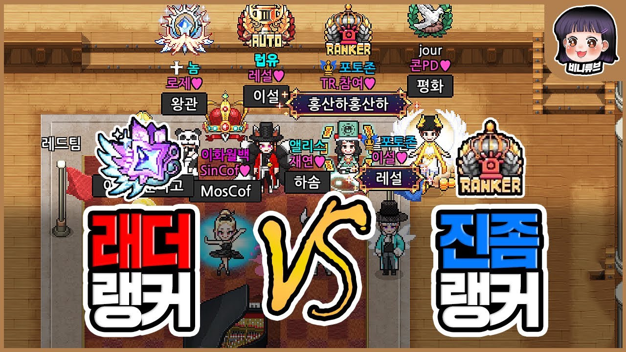 [좀비고] 래더 1위 VS 진좀 1위 랭커들의 피터지는 대결ㅋㅋㅋㅋ ㄹㅇ개꿀잼