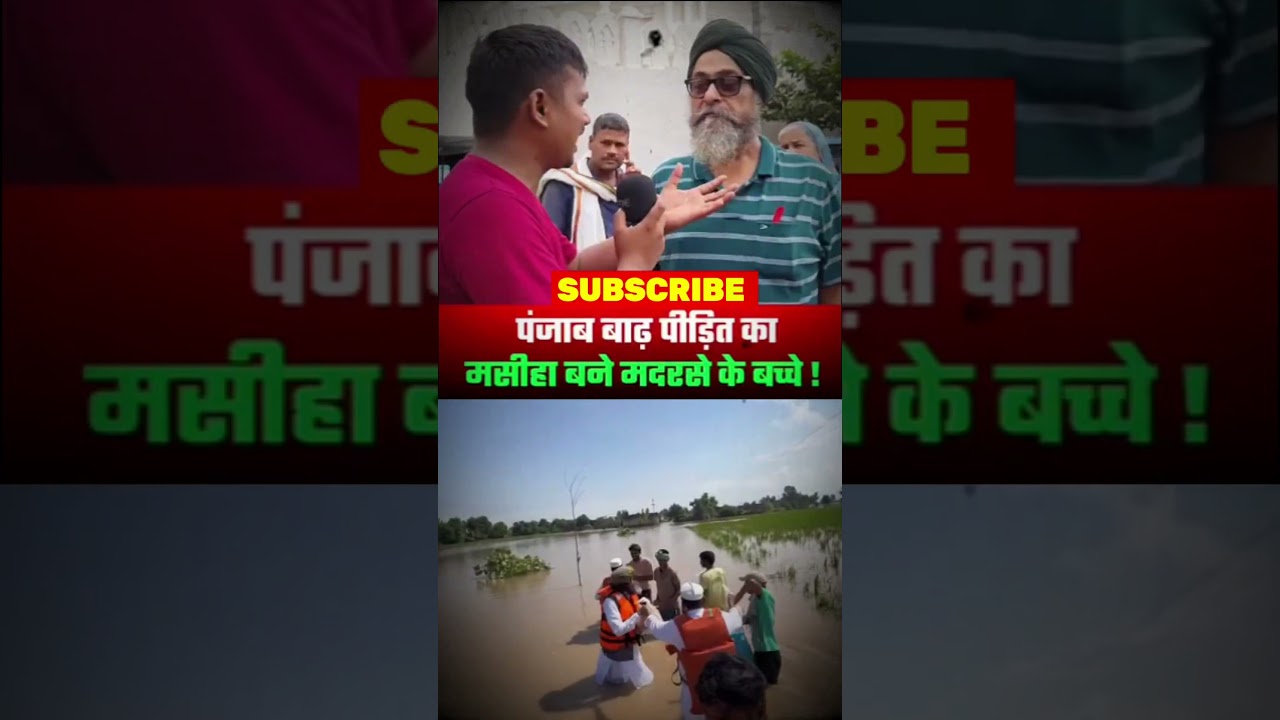 Day 21: Punjab drowned but Muslims saved humanity l Punjab flood Muslim help l Punjab Flood 2025