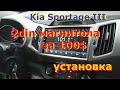 Kia Sportage 3, установка  магнитолы с камерой заднего вида купленой на Aliexpress