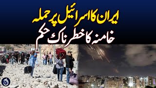 Iran&rsquo;s Khamenei order attack on Israel - Aaj News