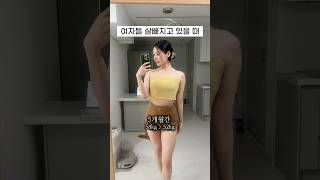 마지막 뻬고 기분좋음 #shrots #오운완 #다이어트 #다이어트브이로그