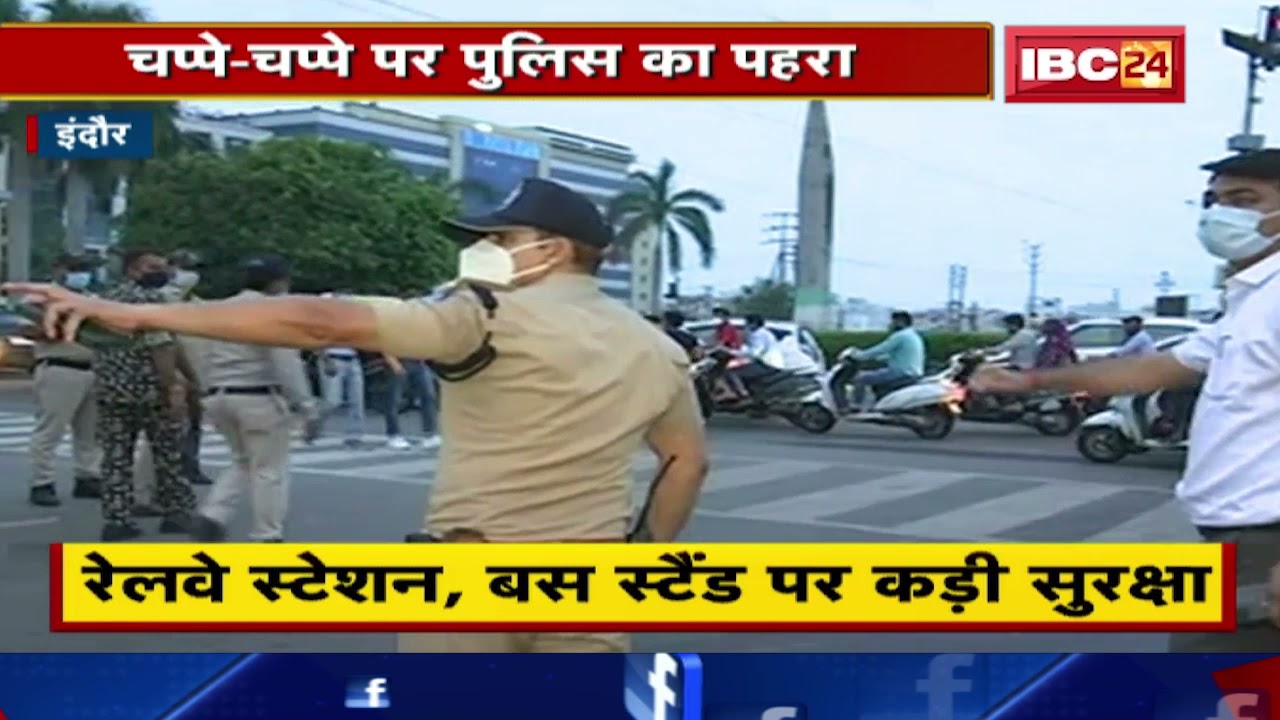 Indore Police की Website Hack होने का बाद शहर में Alert। चप्पे-चप्पे पर Police का पहरा