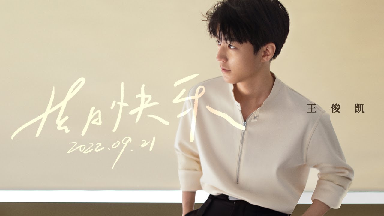 【TFBOYS 王俊凱】王俊凱生日直播 意外吹滅整蠱蠟燭 真的有被笑到😂😂😂【Karry Wang Junkai】