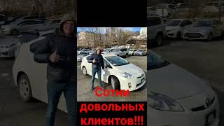 сотни довольных клиентов, и Вы можете стать счастливым обладателем автомобиля из Японии и Кореи!