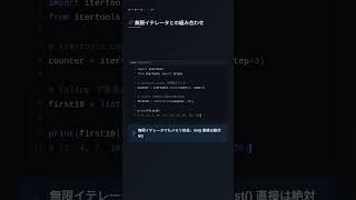 itertools.isliceでイテレータを切り取って先頭N件を取得する #Python #itertools #プログラミング
