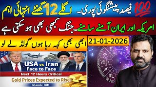 Download Lagu 100% True Prediction | Us \u0026 Iran Face to Face | Next 12 Hours Are Critical | Muhammad Osama Ali MP3