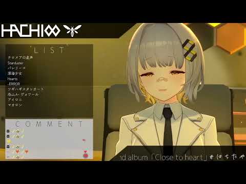 フォニイ / ツミキ