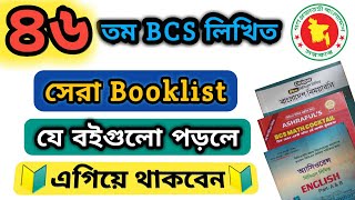 BCS Written Booklist 2024 | Best Written Booklist for BCS | BCS Written Preparation.