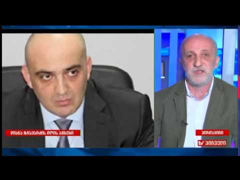 გია ხუხაშვილი დიანა ტრაპაიძის \"დღის ამბებში\"