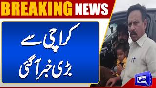 Missing 2-Year-Old Azan Found Safe in Karachi After Alleged Kidnapping | Dunya News