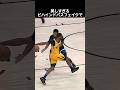 相手を完全に騙すNBA選手のフェイク集 #バスケ #nba