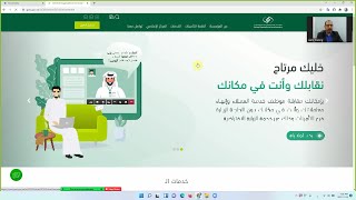 خدمات التأمينات الاجتماعية أون لاين | دورة التعاملات الحكومية الالكترونية والذكية | د. يوسف بدير