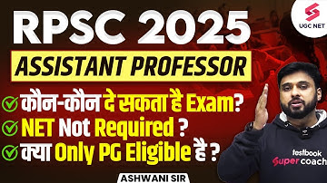 RPSC Assistant Professor New Vacancy 2025 | RPSC Assistant Professor Eligibility Criteria | Ashwani