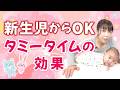 【うつぶせ遊び】正しいやり方！練習ではなく遊びから育む運動発達