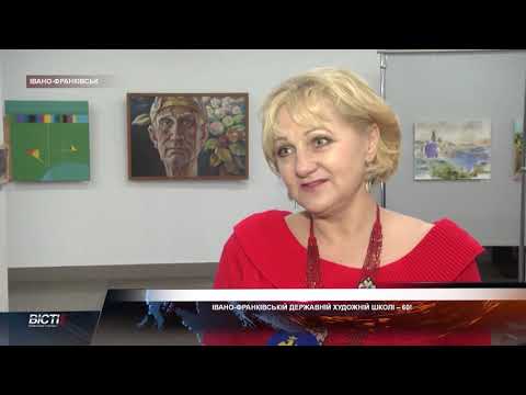Івано-Франківській державній дитячій художній школі 60 років!