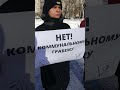 Митинг КПРФ, Барнаул, 12.02.23.