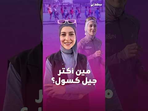 الجيل المتهم بإدمان السوشيال ميديا ي غير مفهوم الرياضة بالكامل شو قصة جيل  مع الرياضة