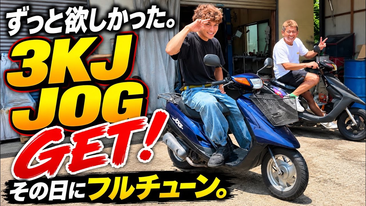 3KJ JOG】Finally got the moped of my teenage dreams! Installing a