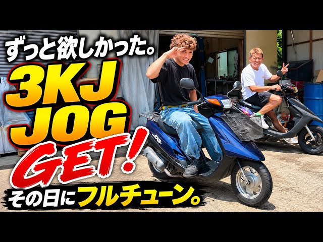 3KJ JOG】Finally got the moped of my teenage dreams! Installing a