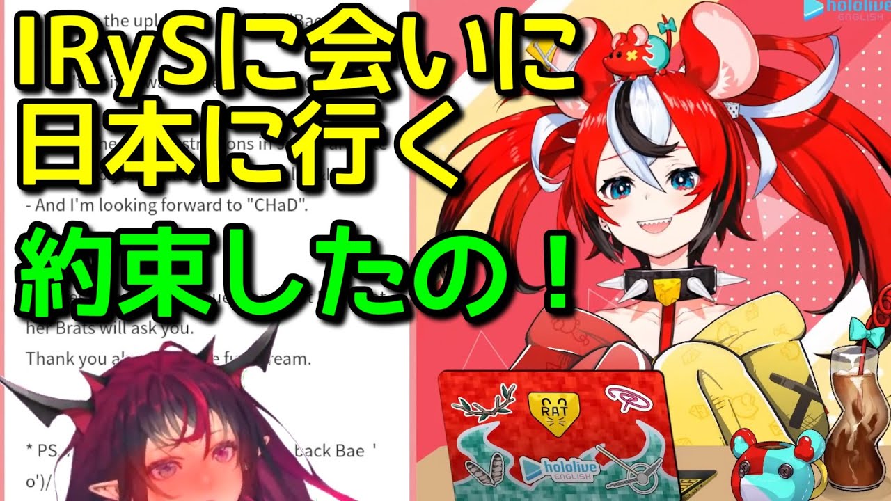 前妻アイリスに会うため来日を夢見るハコスベールズ【日英字幕/English⇔Japanese】