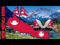 NEW NEPALI NCC SONG 2020 || YUBA _JOSH_ JAGARLE || NATIONAL CADET CORPS SONG