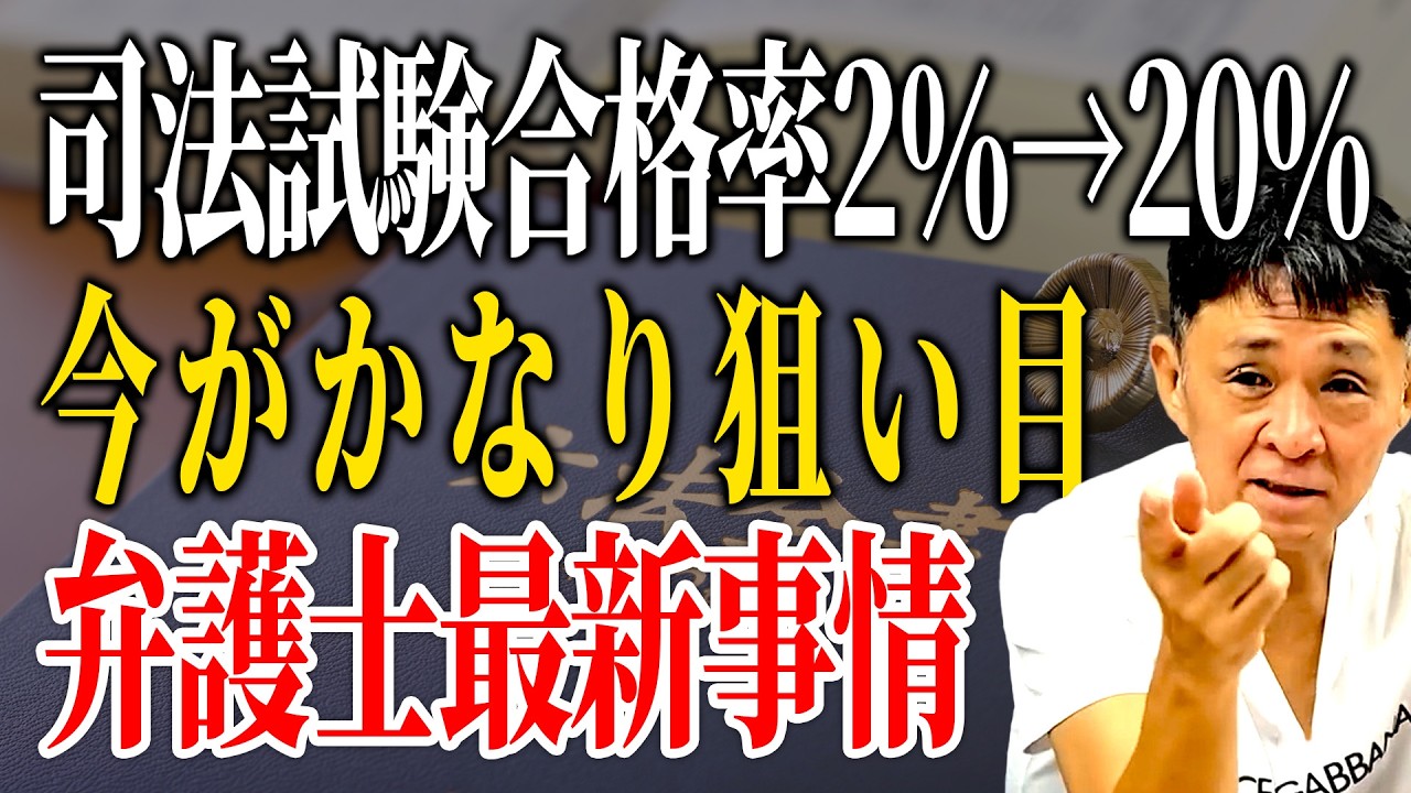 弁護士になるなら今が狙い目！合格率・キャリアの可能性・成功の秘訣を徹底解説