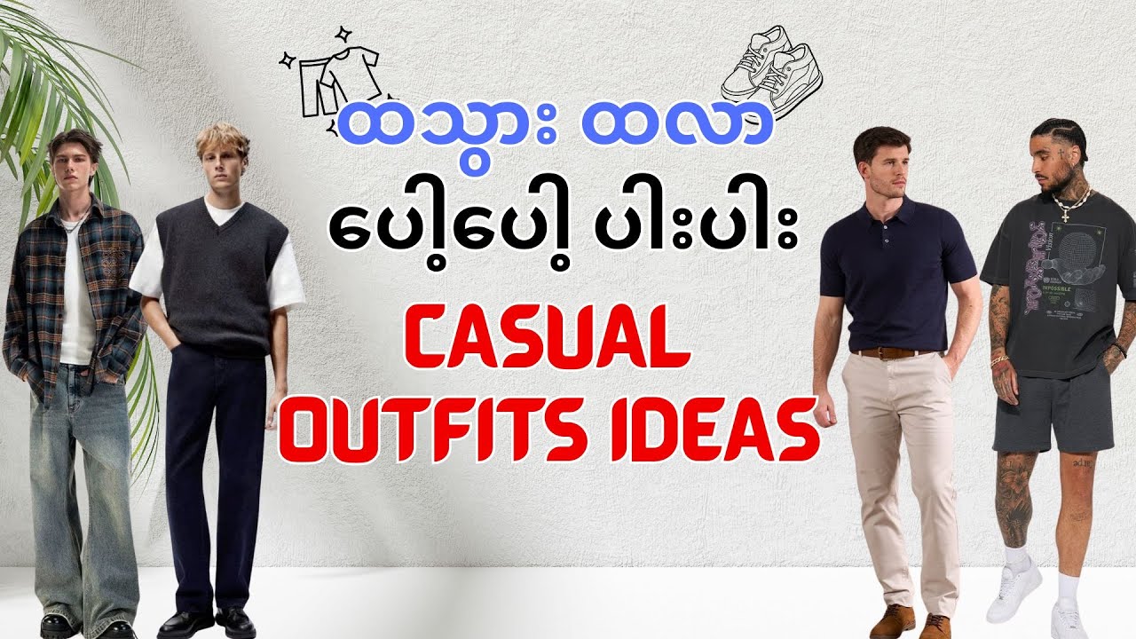 Casual Outfits Ideas