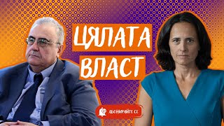 Борисов, Пеевски и… Какво идва след изборите