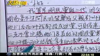 大話新聞  20120103  12 transcoded