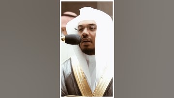 تلاوة مرئية | سورة المعارج | الآيات من ١١ إلى ١٨ | الشيخ ياسر الدوسري