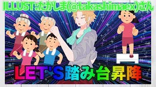 【踏み台昇降&筋トレ&ゲーム】神トラやりながらYESマッスル！【にじさんじ】
