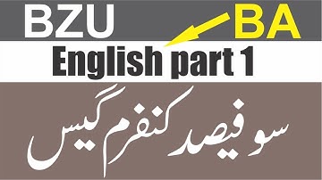 BA ADA  English part 1 100% Guess For Annual   students-BZU Multan exam 2022