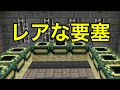 【マインクラフトPE シード値】レアな要塞