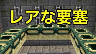 マインクラフトpe シード値 レアな要塞 Youtube