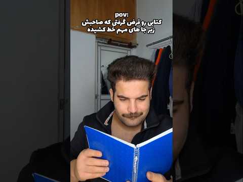 حسم وقتی این اتفاق میوفته فان خنده 