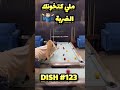 ماي كتخونك الضربة Diss 123tareqelmissaoui billar 8ballpool mp3