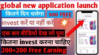 afglobal application launch hua new morning application Power Bank #afglobal#New Power screenshot 5